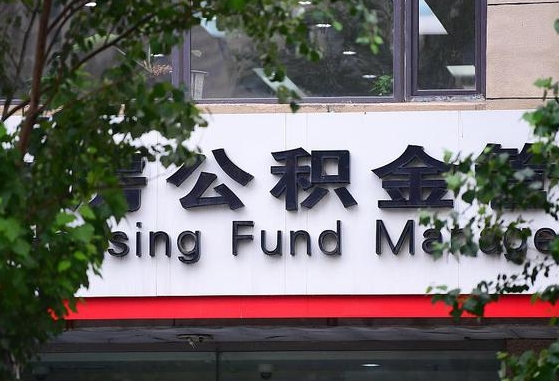 乐清公积金账户封存后怎么把钱取出来（公积金账户封存后怎么提现）